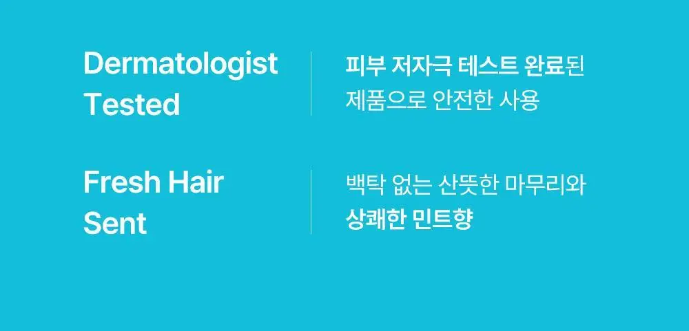 [노세범/쿨링]달리프 쿨링 드라이샴푸 200ml 상세페이지 12